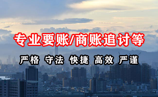 宜阳收账公司